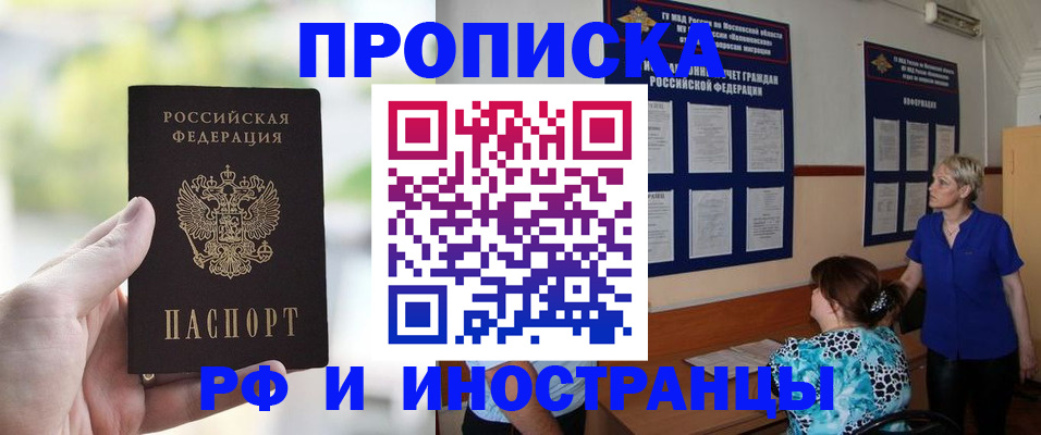 где прописаться в Архангельской области