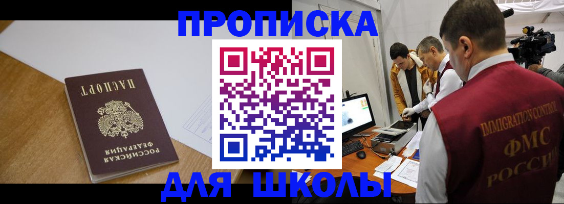 где прописаться в Архангельской области
