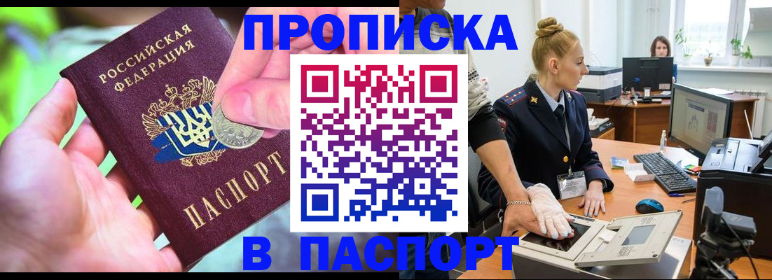 прописка иностранных граждан в Архангельской области